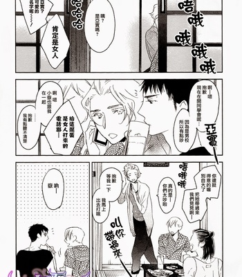 [PSYCHE Delico] Choco Strawberry Vanilla [cn] – Gay Manga sex 82