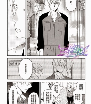 [PSYCHE Delico] Choco Strawberry Vanilla [cn] – Gay Manga sex 85