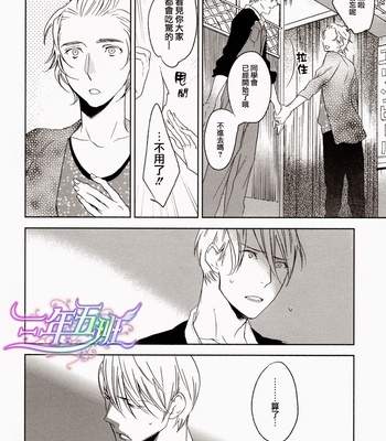 [PSYCHE Delico] Choco Strawberry Vanilla [cn] – Gay Manga sex 86