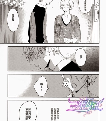 [PSYCHE Delico] Choco Strawberry Vanilla [cn] – Gay Manga sex 87