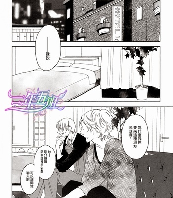 [PSYCHE Delico] Choco Strawberry Vanilla [cn] – Gay Manga sex 88