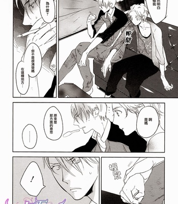 [PSYCHE Delico] Choco Strawberry Vanilla [cn] – Gay Manga sex 90