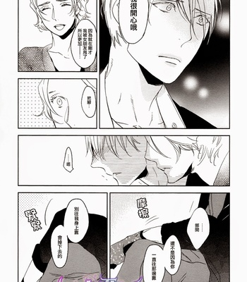 [PSYCHE Delico] Choco Strawberry Vanilla [cn] – Gay Manga sex 93