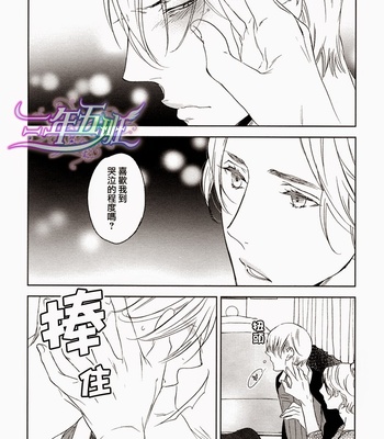 [PSYCHE Delico] Choco Strawberry Vanilla [cn] – Gay Manga sex 94