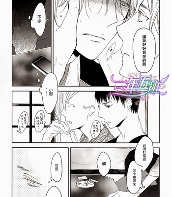 [PSYCHE Delico] Choco Strawberry Vanilla [cn] – Gay Manga sex 95