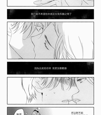 [PSYCHE Delico] Choco Strawberry Vanilla [cn] – Gay Manga sex 96
