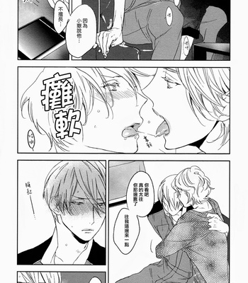 [PSYCHE Delico] Choco Strawberry Vanilla [cn] – Gay Manga sex 97
