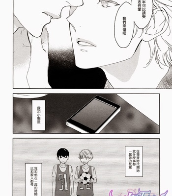 [PSYCHE Delico] Choco Strawberry Vanilla [cn] – Gay Manga sex 98