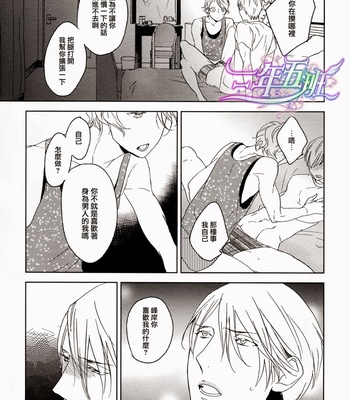 [PSYCHE Delico] Choco Strawberry Vanilla [cn] – Gay Manga sex 103