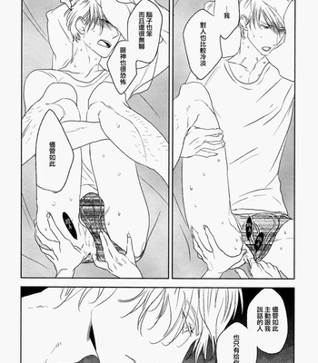 [PSYCHE Delico] Choco Strawberry Vanilla [cn] – Gay Manga sex 104