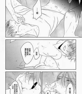 [PSYCHE Delico] Choco Strawberry Vanilla [cn] – Gay Manga sex 106