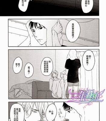 [PSYCHE Delico] Choco Strawberry Vanilla [cn] – Gay Manga sex 107