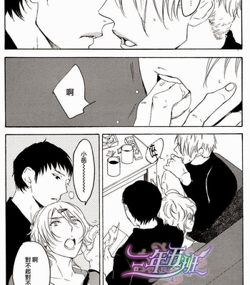 [PSYCHE Delico] Choco Strawberry Vanilla [cn] – Gay Manga sex 47