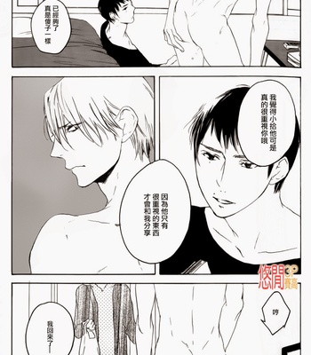 [PSYCHE Delico] Choco Strawberry Vanilla [cn] – Gay Manga sex 40