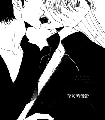 [PSYCHE Delico] Choco Strawberry Vanilla [cn] – Gay Manga sex 42