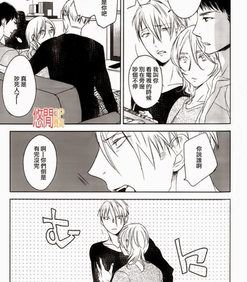 [PSYCHE Delico] Choco Strawberry Vanilla [cn] – Gay Manga sex 173