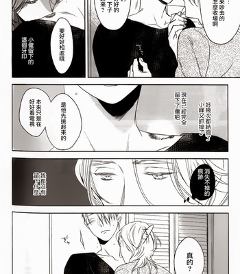 [PSYCHE Delico] Choco Strawberry Vanilla [cn] – Gay Manga sex 174