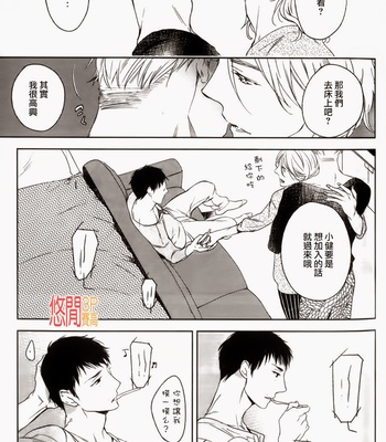 [PSYCHE Delico] Choco Strawberry Vanilla [cn] – Gay Manga sex 175