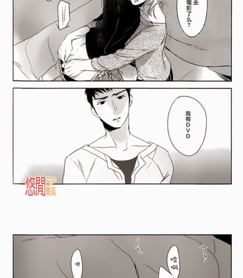 [PSYCHE Delico] Choco Strawberry Vanilla [cn] – Gay Manga sex 176
