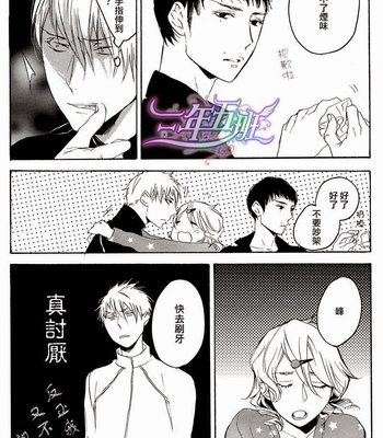 [PSYCHE Delico] Choco Strawberry Vanilla [cn] – Gay Manga sex 48