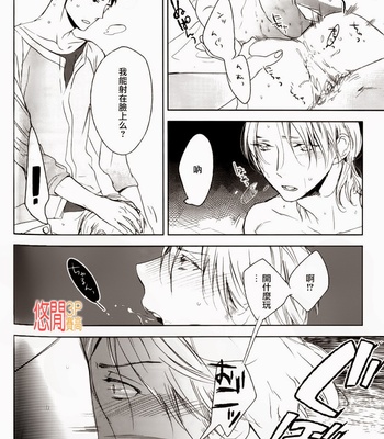 [PSYCHE Delico] Choco Strawberry Vanilla [cn] – Gay Manga sex 178