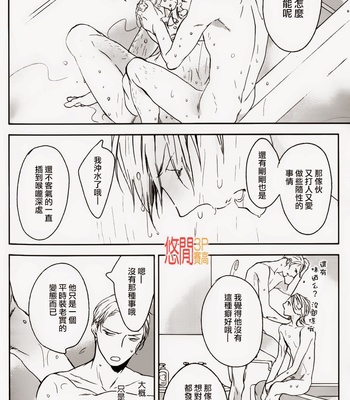 [PSYCHE Delico] Choco Strawberry Vanilla [cn] – Gay Manga sex 182