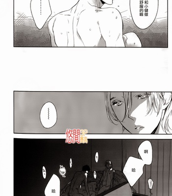 [PSYCHE Delico] Choco Strawberry Vanilla [cn] – Gay Manga sex 184