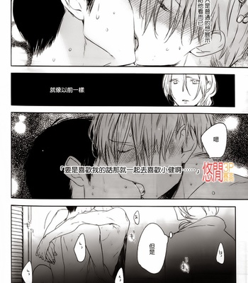 [PSYCHE Delico] Choco Strawberry Vanilla [cn] – Gay Manga sex 188