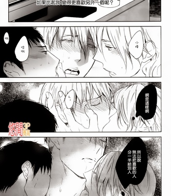 [PSYCHE Delico] Choco Strawberry Vanilla [cn] – Gay Manga sex 189