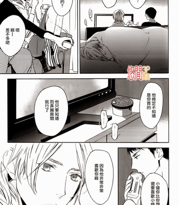 [PSYCHE Delico] Choco Strawberry Vanilla [cn] – Gay Manga sex 191