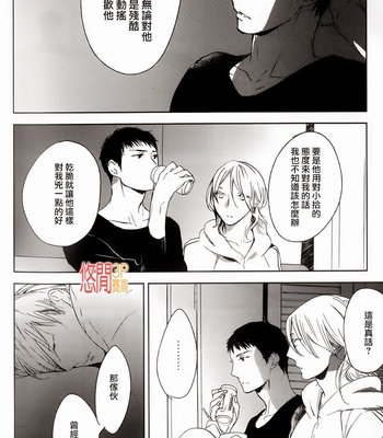 [PSYCHE Delico] Choco Strawberry Vanilla [cn] – Gay Manga sex 192