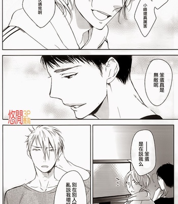 [PSYCHE Delico] Choco Strawberry Vanilla [cn] – Gay Manga sex 194