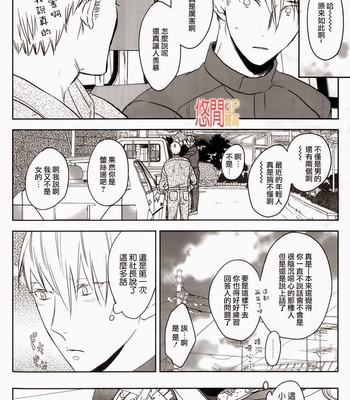 [PSYCHE Delico] Choco Strawberry Vanilla [cn] – Gay Manga sex 197