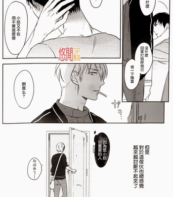 [PSYCHE Delico] Choco Strawberry Vanilla [cn] – Gay Manga sex 200