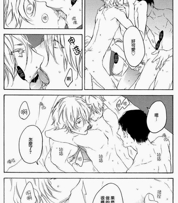 [PSYCHE Delico] Choco Strawberry Vanilla [cn] – Gay Manga sex 51