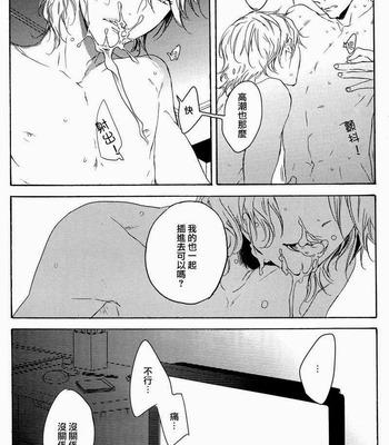 [PSYCHE Delico] Choco Strawberry Vanilla [cn] – Gay Manga sex 52
