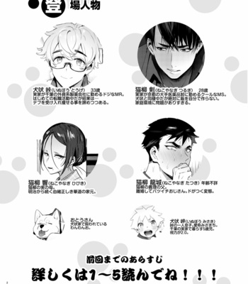 [Otosan no Kurorekishi (Maemukina Do M)] Wanwan Otou-san 6 [JP] – Gay Manga sex 3