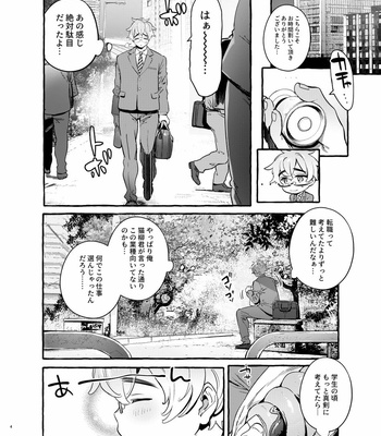 [Otosan no Kurorekishi (Maemukina Do M)] Wanwan Otou-san 6 [JP] – Gay Manga sex 5