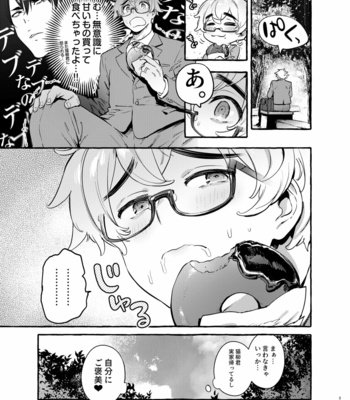 [Otosan no Kurorekishi (Maemukina Do M)] Wanwan Otou-san 6 [JP] – Gay Manga sex 6