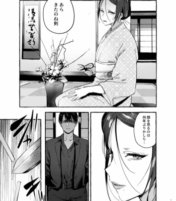[Otosan no Kurorekishi (Maemukina Do M)] Wanwan Otou-san 6 [JP] – Gay Manga sex 8