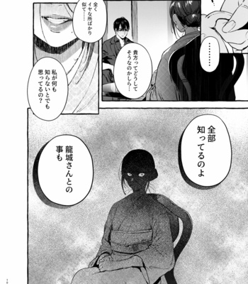[Otosan no Kurorekishi (Maemukina Do M)] Wanwan Otou-san 6 [JP] – Gay Manga sex 11