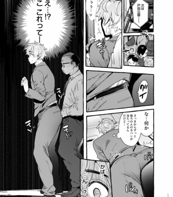[Otosan no Kurorekishi (Maemukina Do M)] Wanwan Otou-san 6 [JP] – Gay Manga sex 14