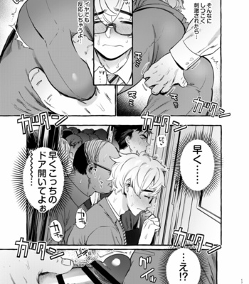 [Otosan no Kurorekishi (Maemukina Do M)] Wanwan Otou-san 6 [JP] – Gay Manga sex 18