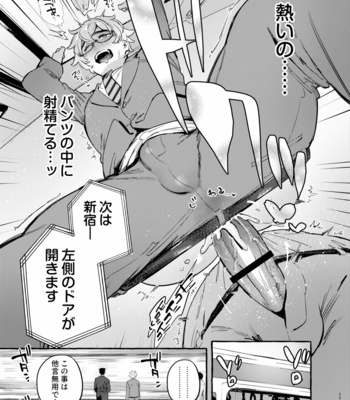 [Otosan no Kurorekishi (Maemukina Do M)] Wanwan Otou-san 6 [JP] – Gay Manga sex 26