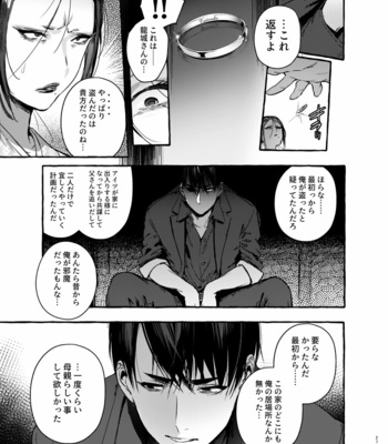 [Otosan no Kurorekishi (Maemukina Do M)] Wanwan Otou-san 6 [JP] – Gay Manga sex 28