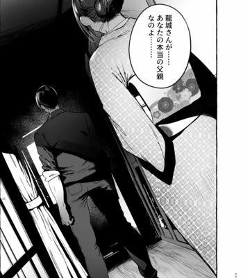 [Otosan no Kurorekishi (Maemukina Do M)] Wanwan Otou-san 6 [JP] – Gay Manga sex 30