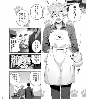 [Otosan no Kurorekishi (Maemukina Do M)] Wanwan Otou-san 6 [JP] – Gay Manga sex 33
