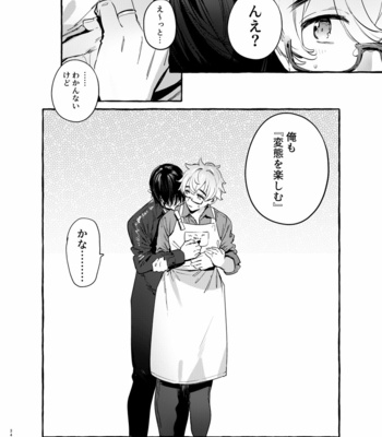 [Otosan no Kurorekishi (Maemukina Do M)] Wanwan Otou-san 6 [JP] – Gay Manga sex 35