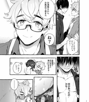 [Otosan no Kurorekishi (Maemukina Do M)] Wanwan Otou-san 6 [JP] – Gay Manga sex 36