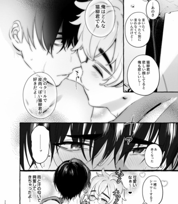 [Otosan no Kurorekishi (Maemukina Do M)] Wanwan Otou-san 6 [JP] – Gay Manga sex 37
